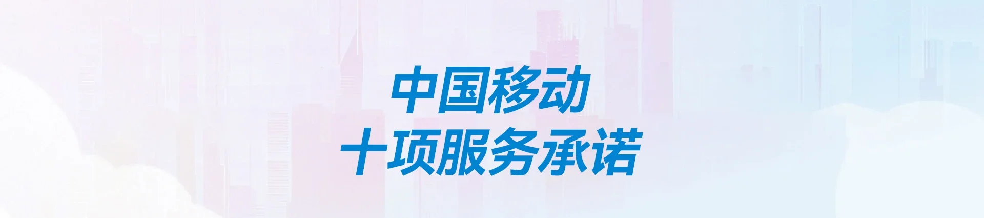 威远县移动宽带