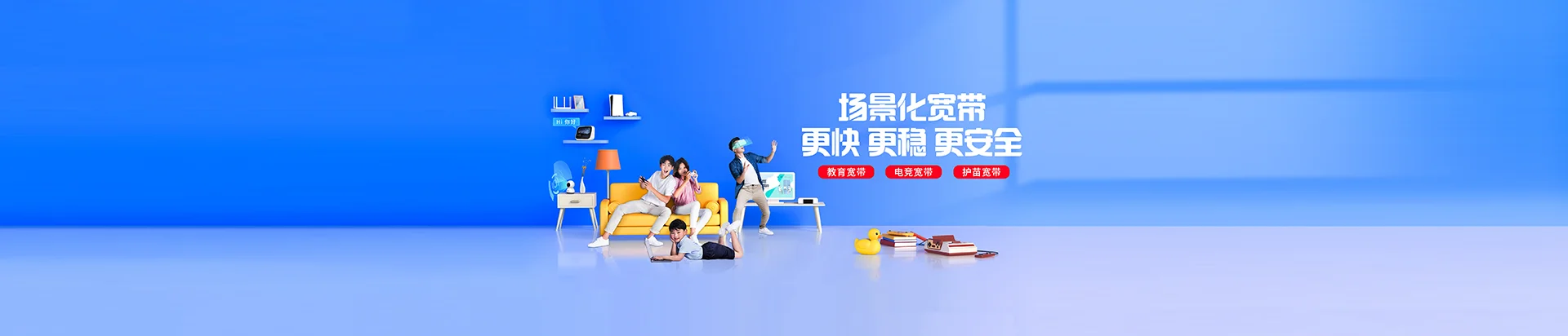 威远县移动宽带
