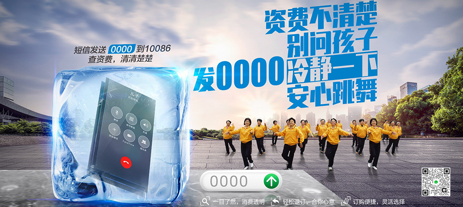 中国移动威远县移动宽带