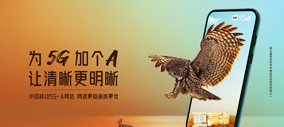 中国移动威远县移动宽带