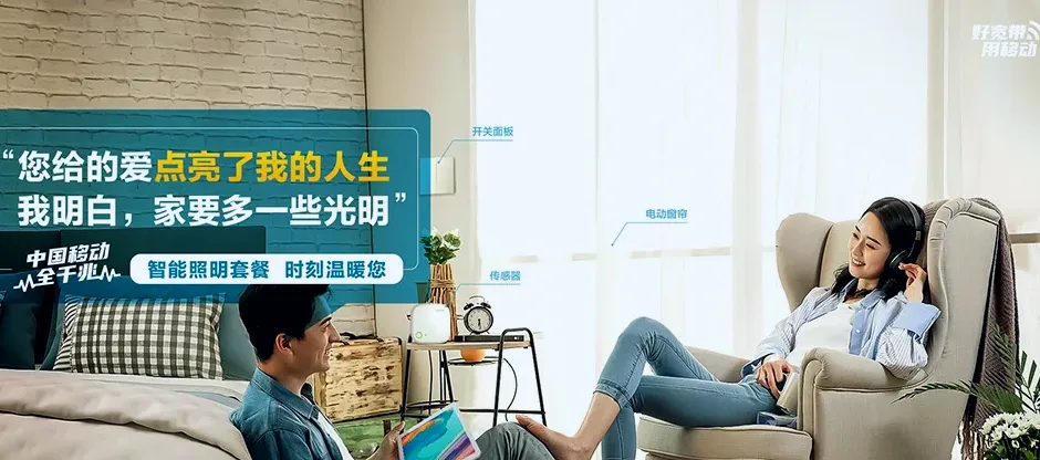 威远县威远县越溪镇 移动宽带